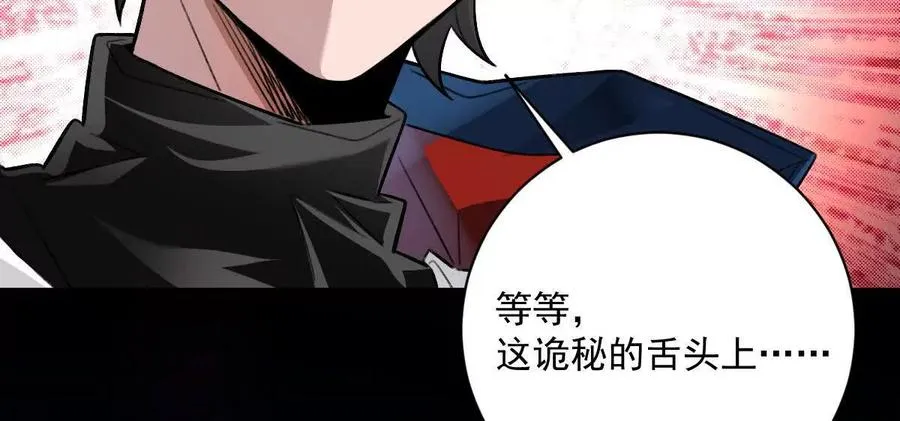 我在诡秘世界玩嗨了！漫画,第31话：舌尖上的“秘密”3图