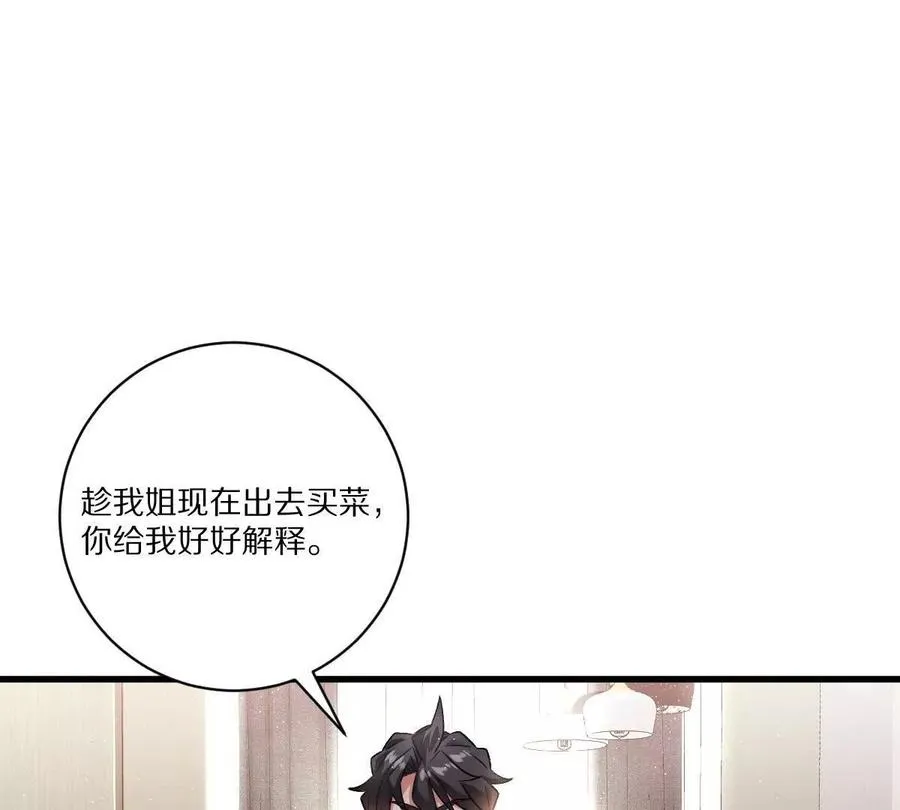 第42话：天降好基友4