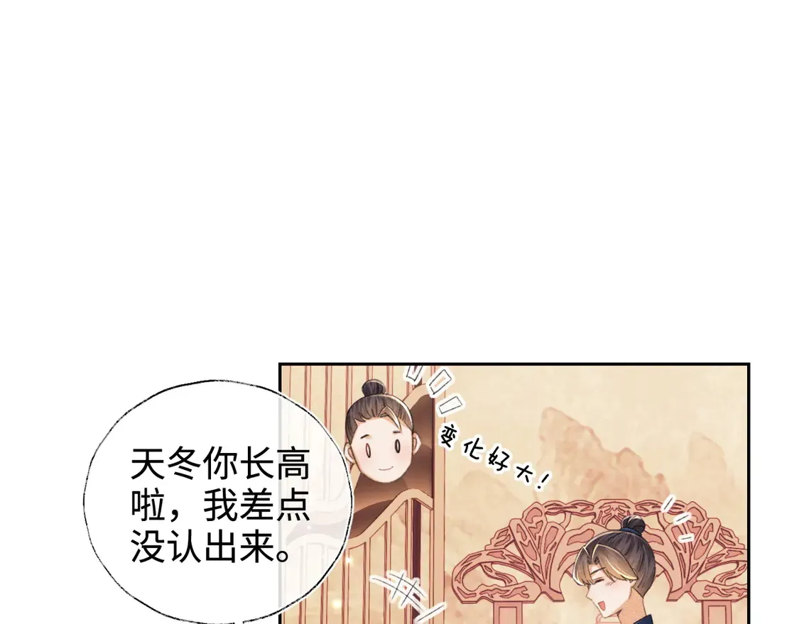第112话 小绿茶是红颜祸水？！4