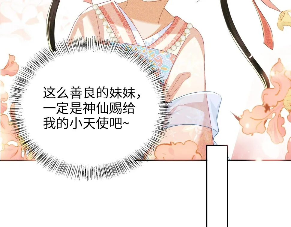 第53话 萧岚出事1