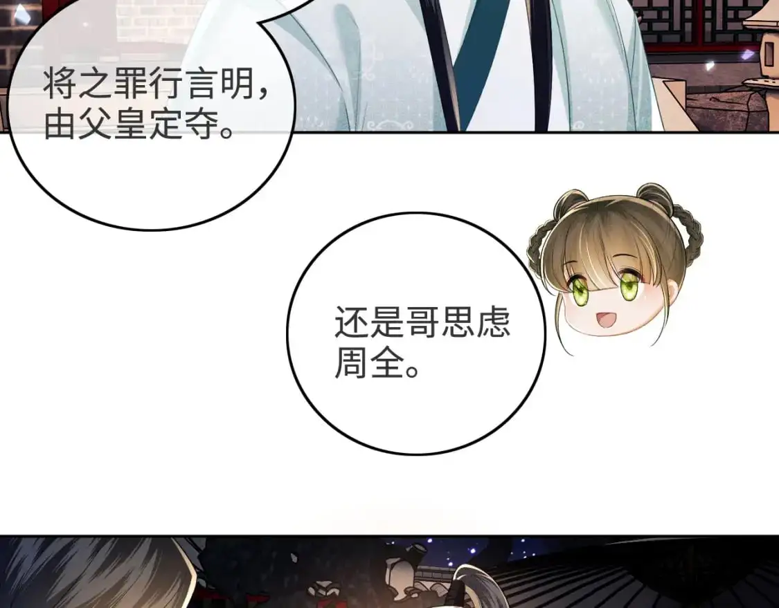 第96话 大皇兄和侠女姐姐0