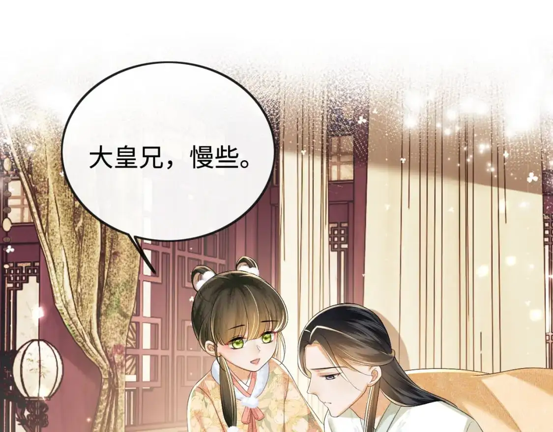第93话 和大皇兄的约定4