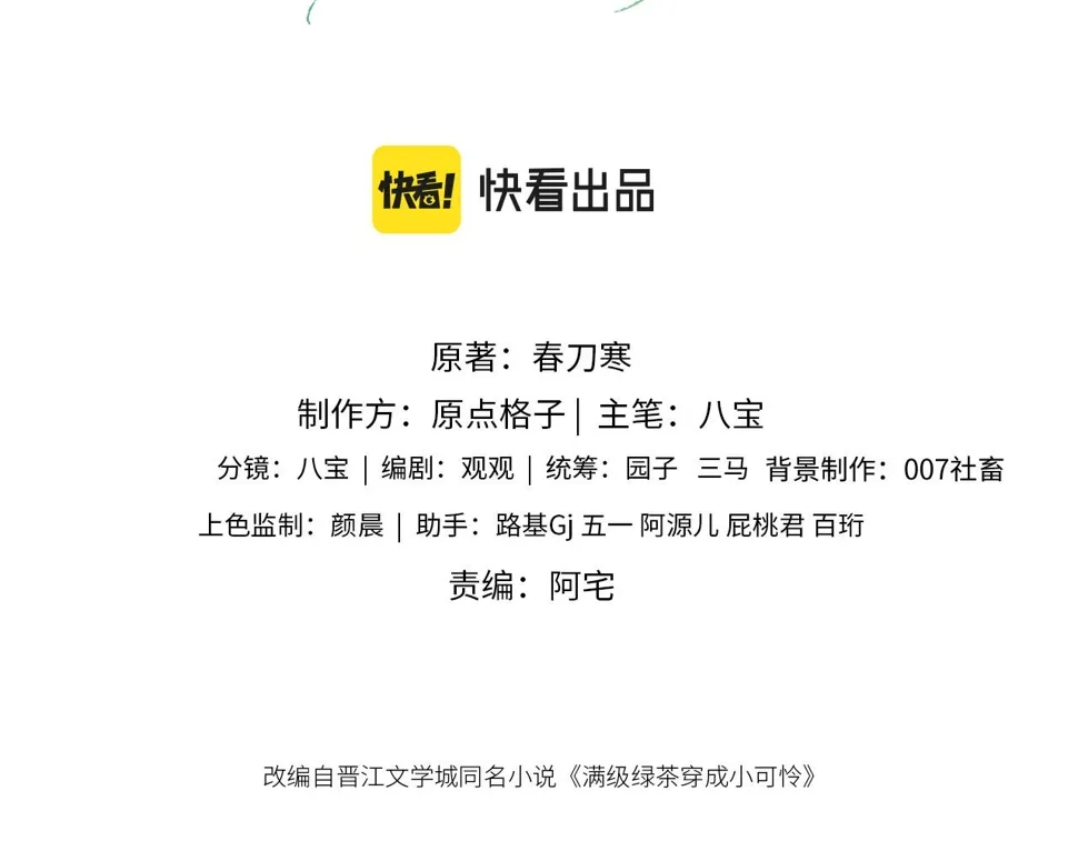 第58话 一家四口，整整齐齐2