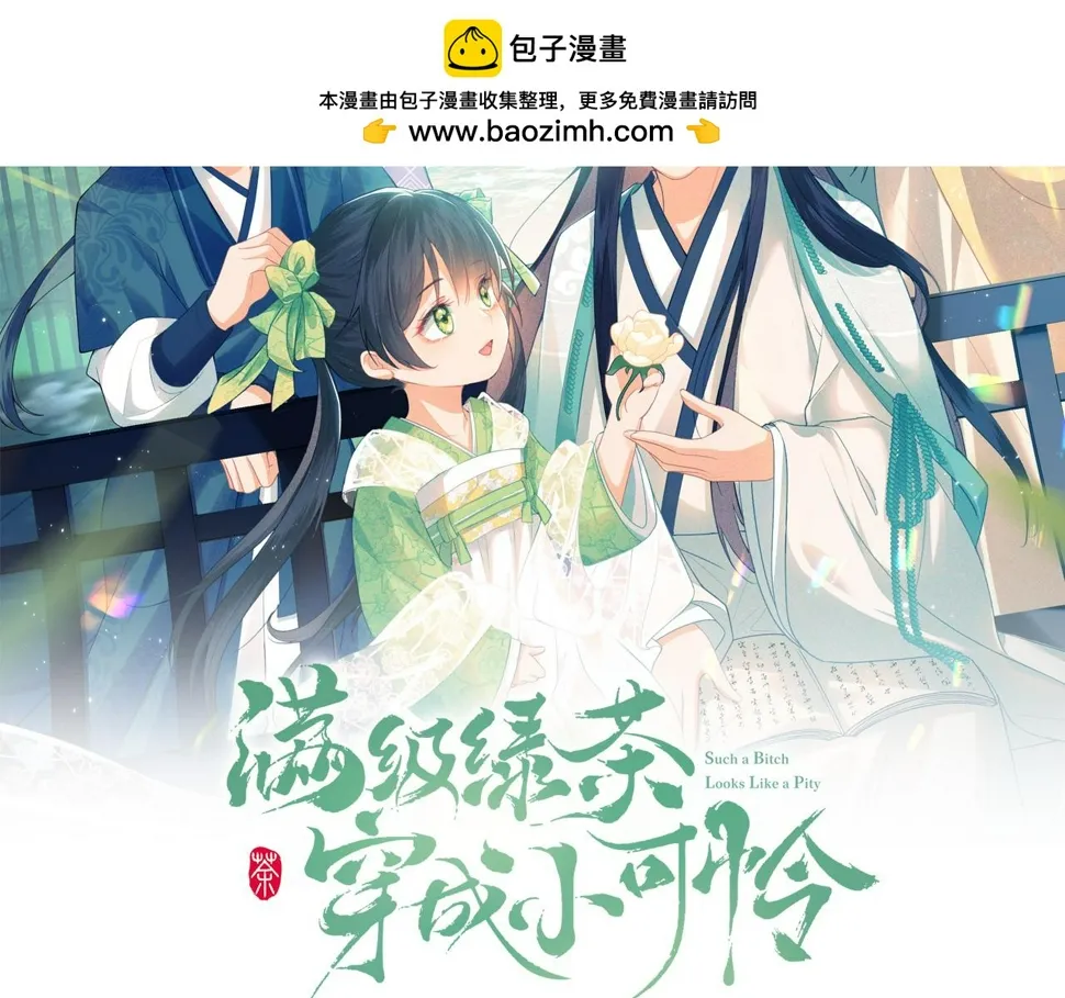 第53话 萧岚出事1