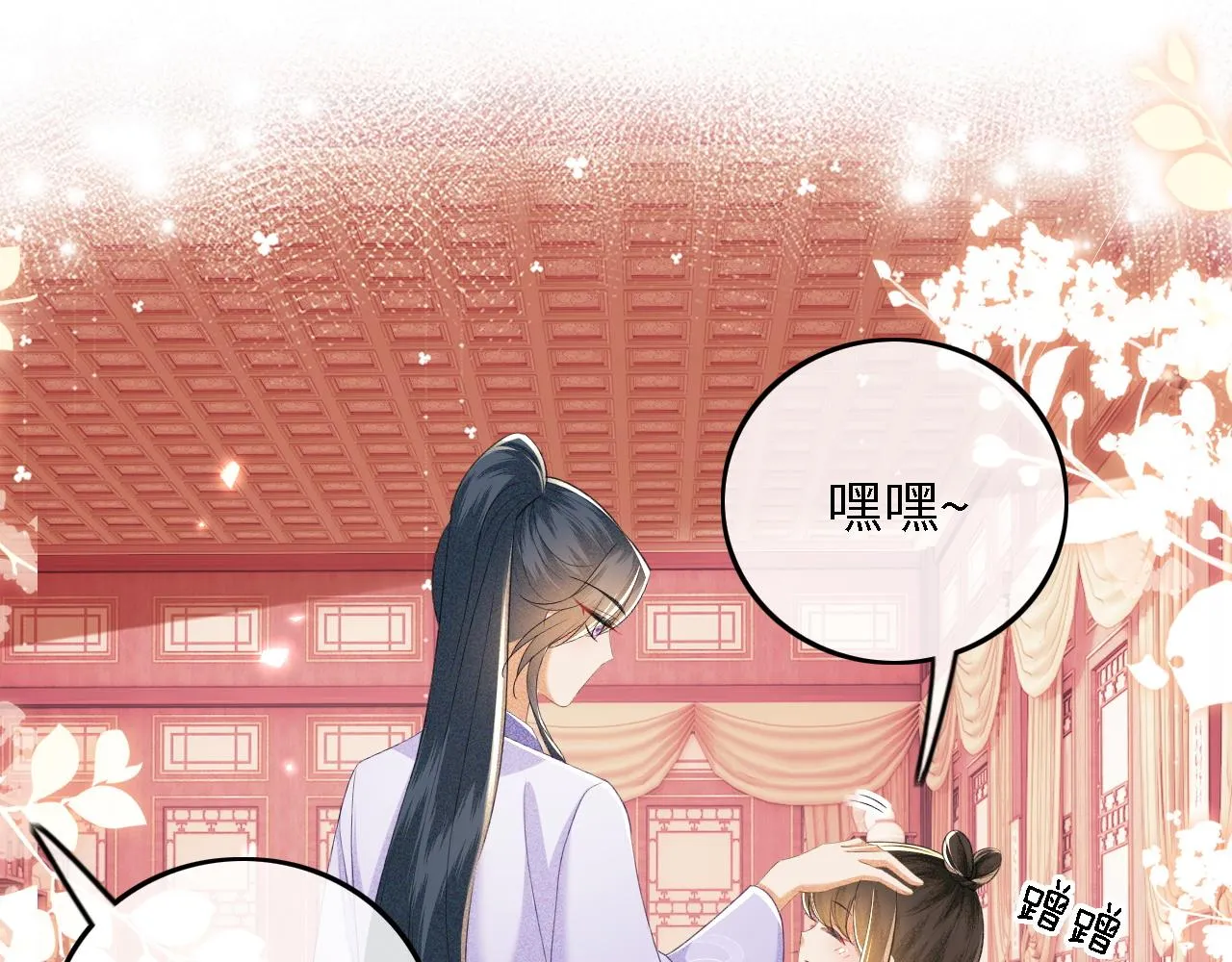 第72话 太子起疑4