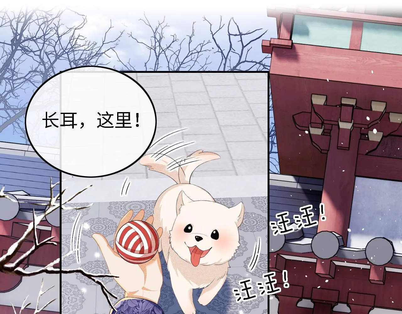 第31话 你接住我啦！4