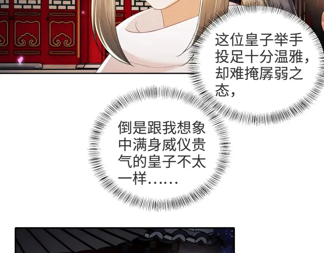 第96话 大皇兄和侠女姐姐4