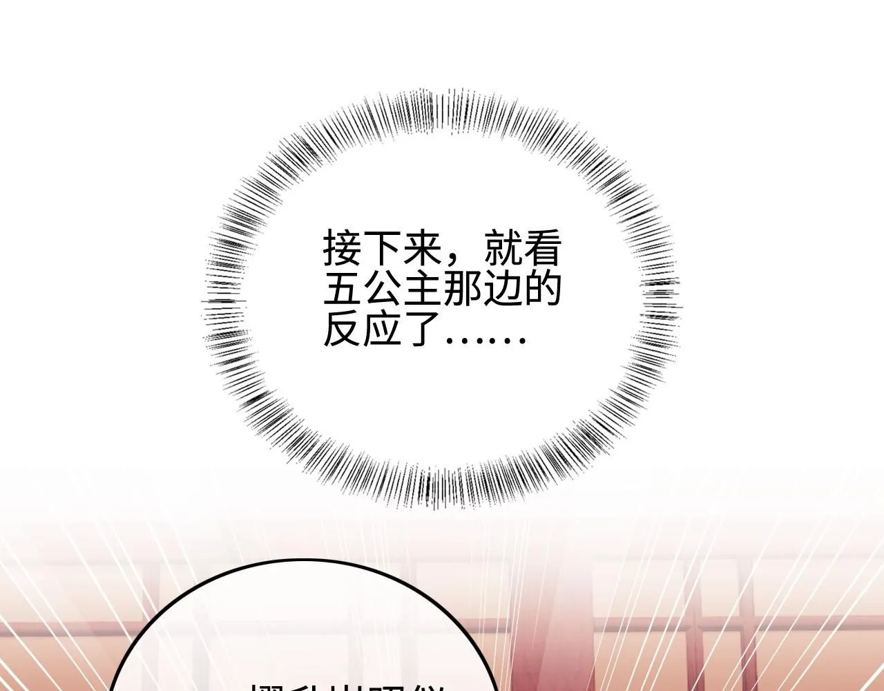 第73话 小鹿的愿望很单纯2