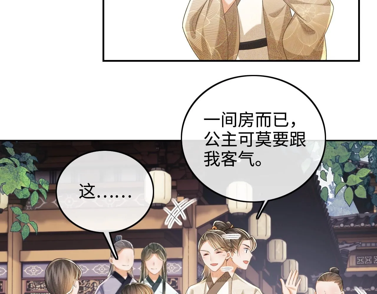 第80话 奚行疆回来了！4
