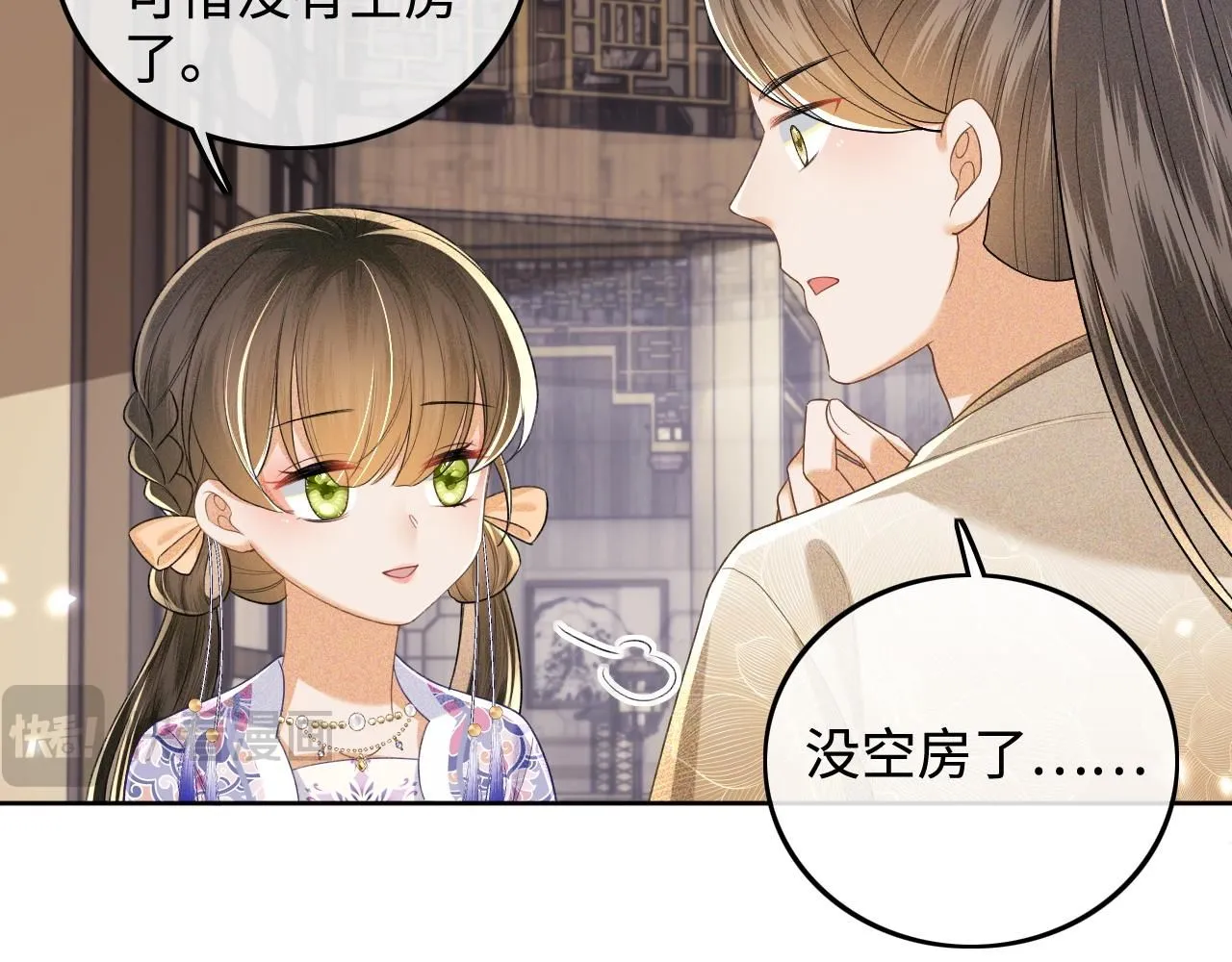 第80话 奚行疆回来了！1