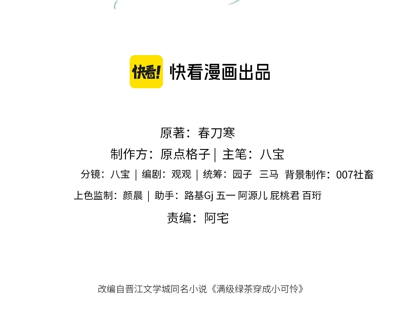 第130话2