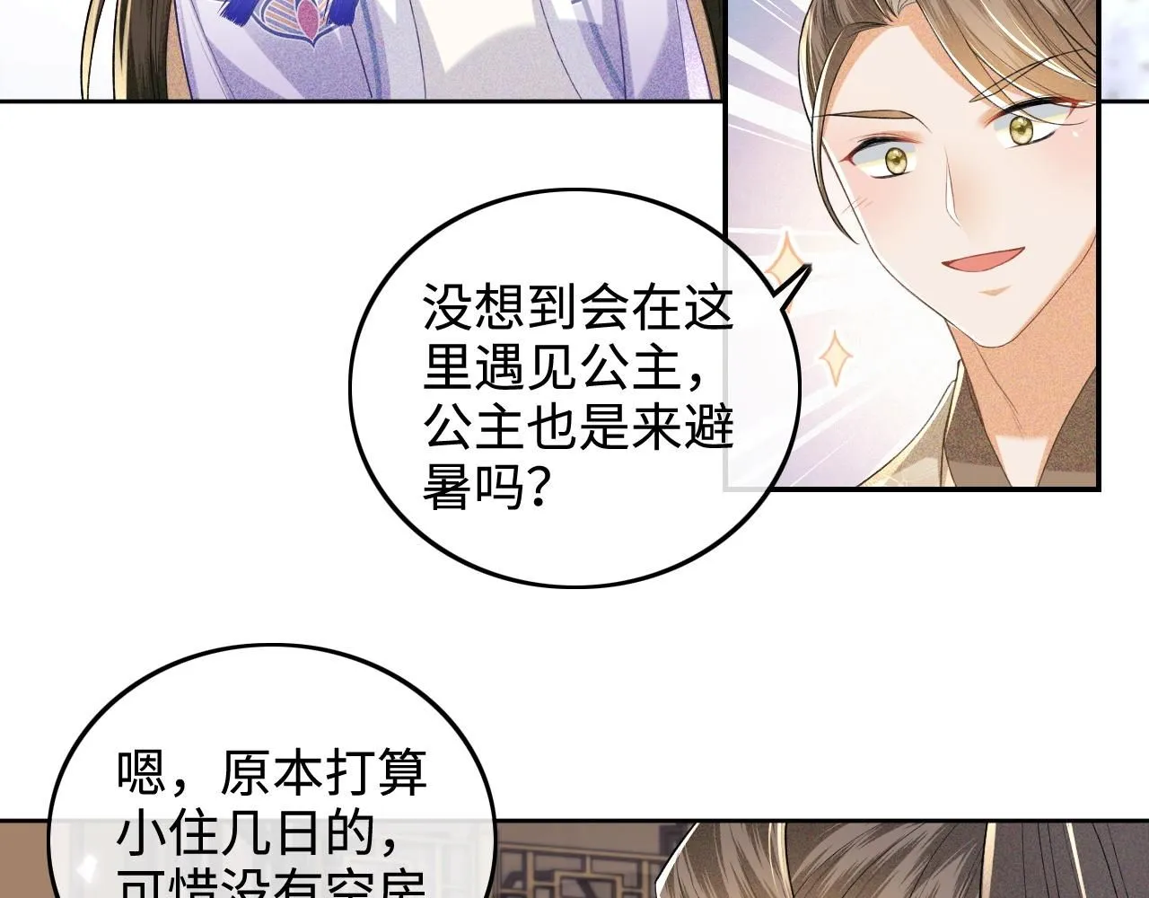 第80话 奚行疆回来了！0