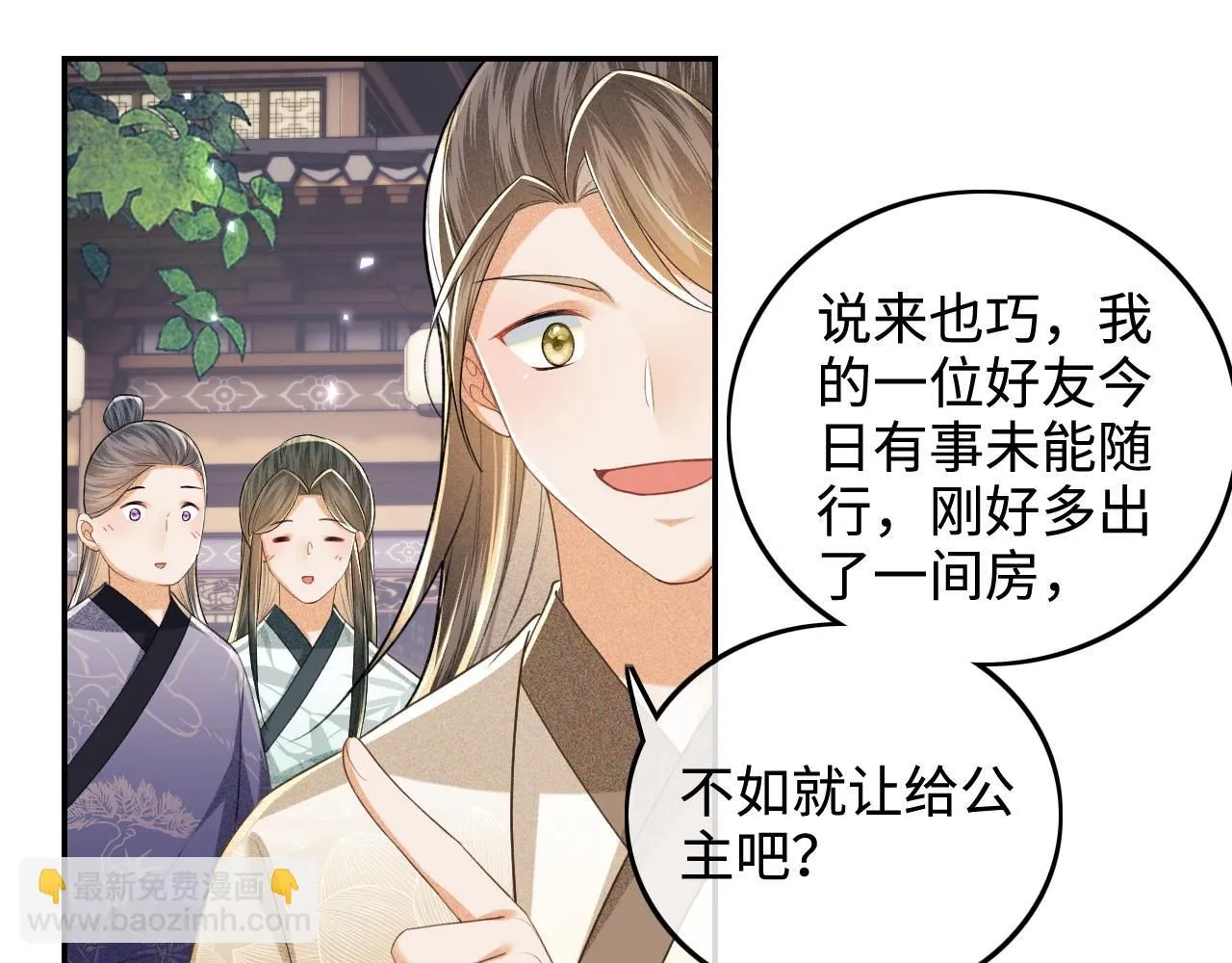 第80话 奚行疆回来了！2