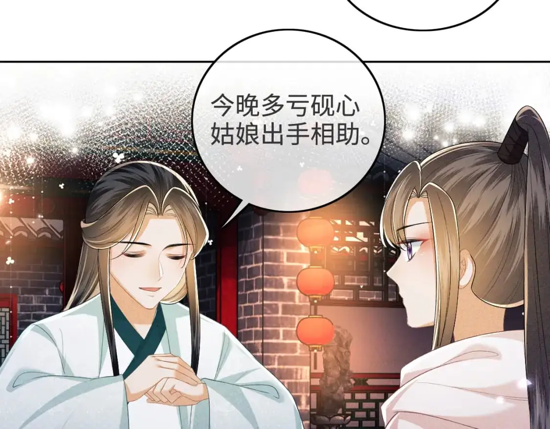 第96话 大皇兄和侠女姐姐2