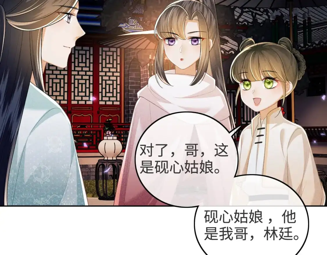 第96话 大皇兄和侠女姐姐1