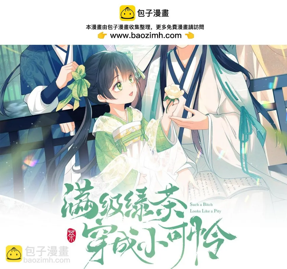 第54话 小漂亮送情报1