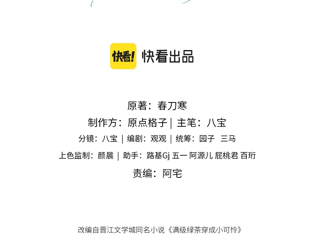 第13话 危机2