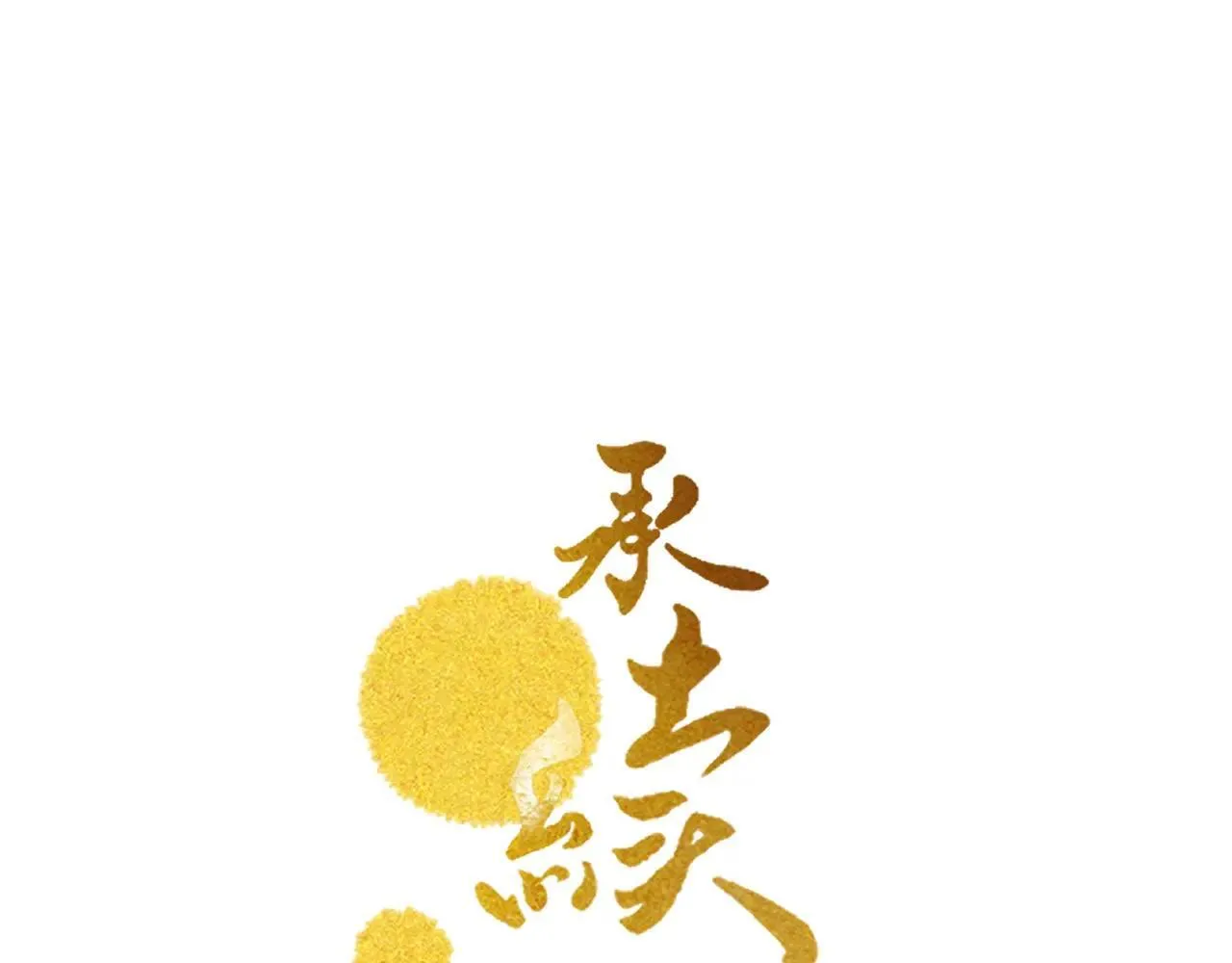 第29话.不可分割0