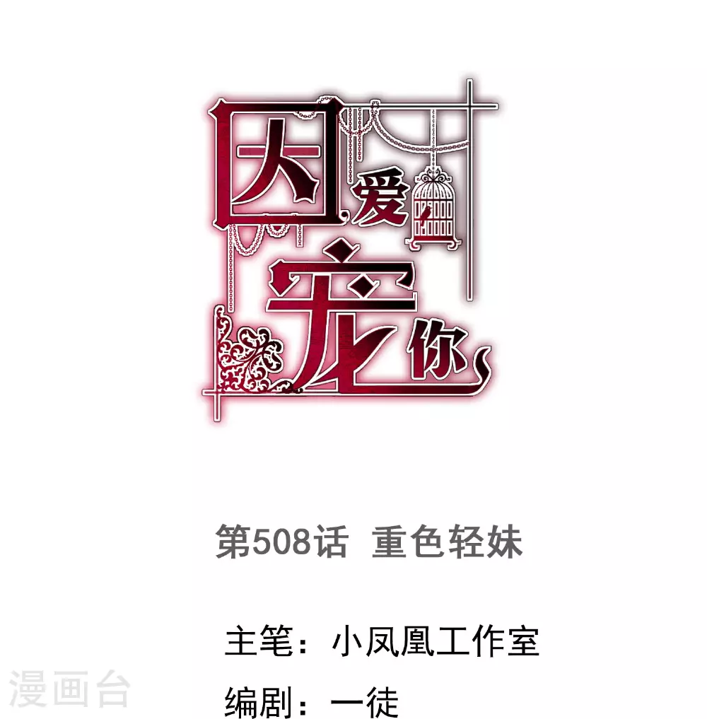 第508话0