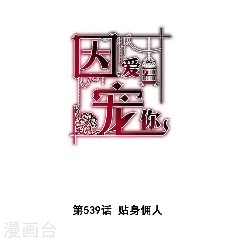 第539话0