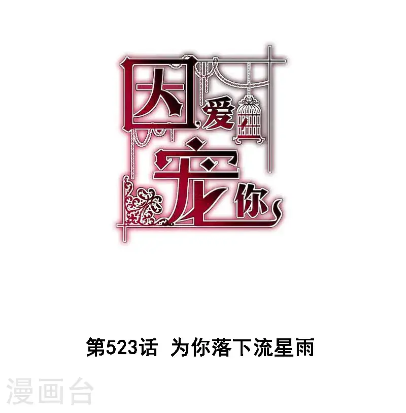 第523话0