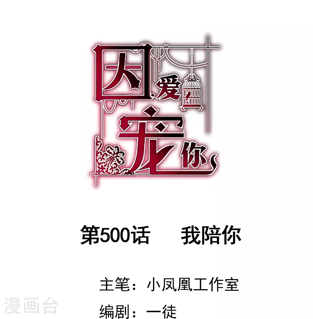 第500话0