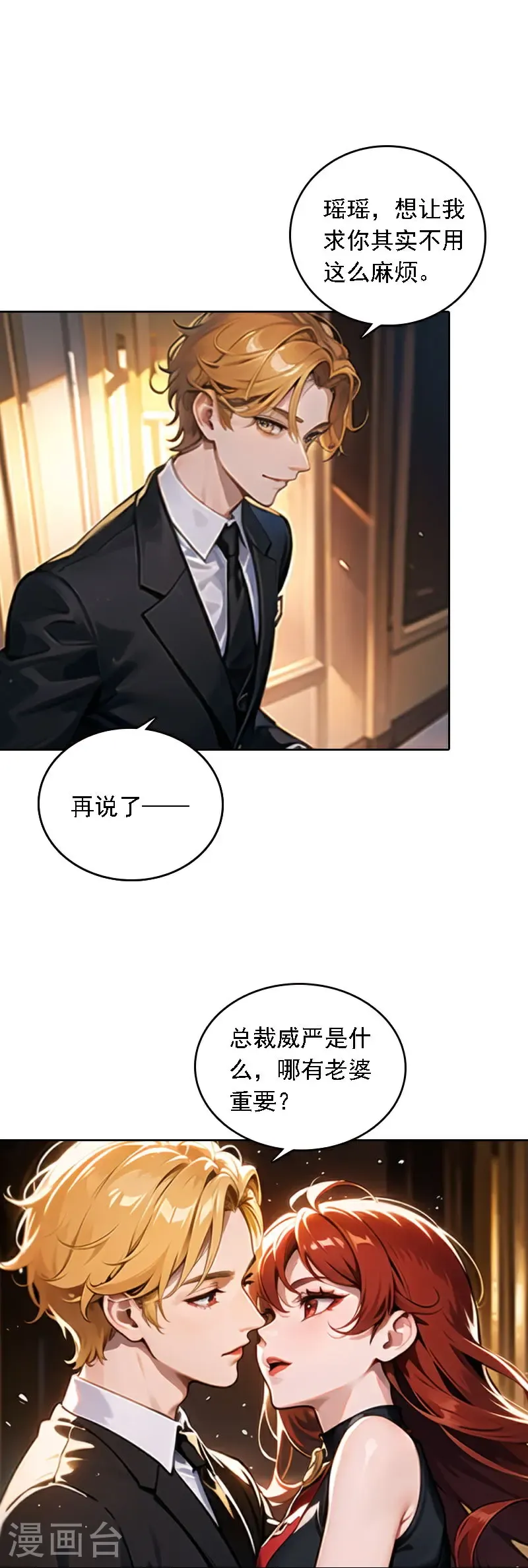第539话3