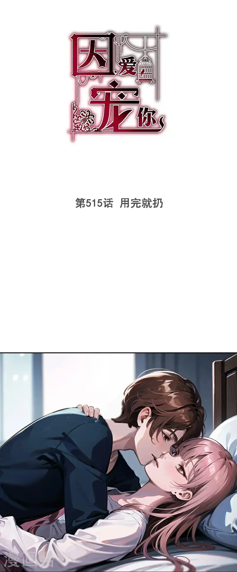 第515话0