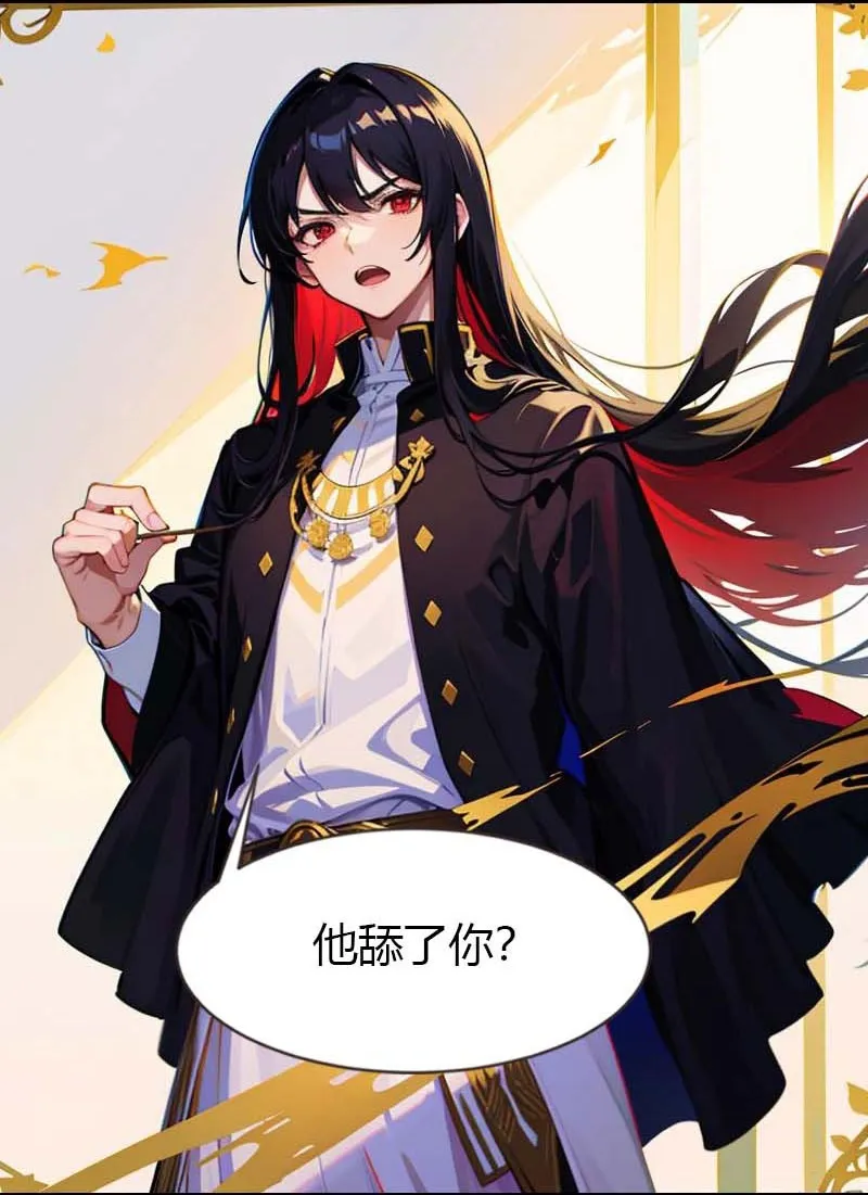 第209话 吃醋的惩罚4