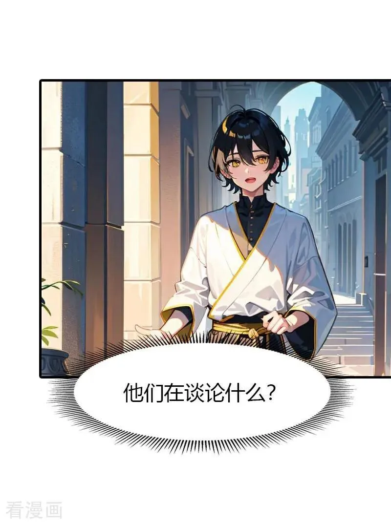 第218话 不许去1