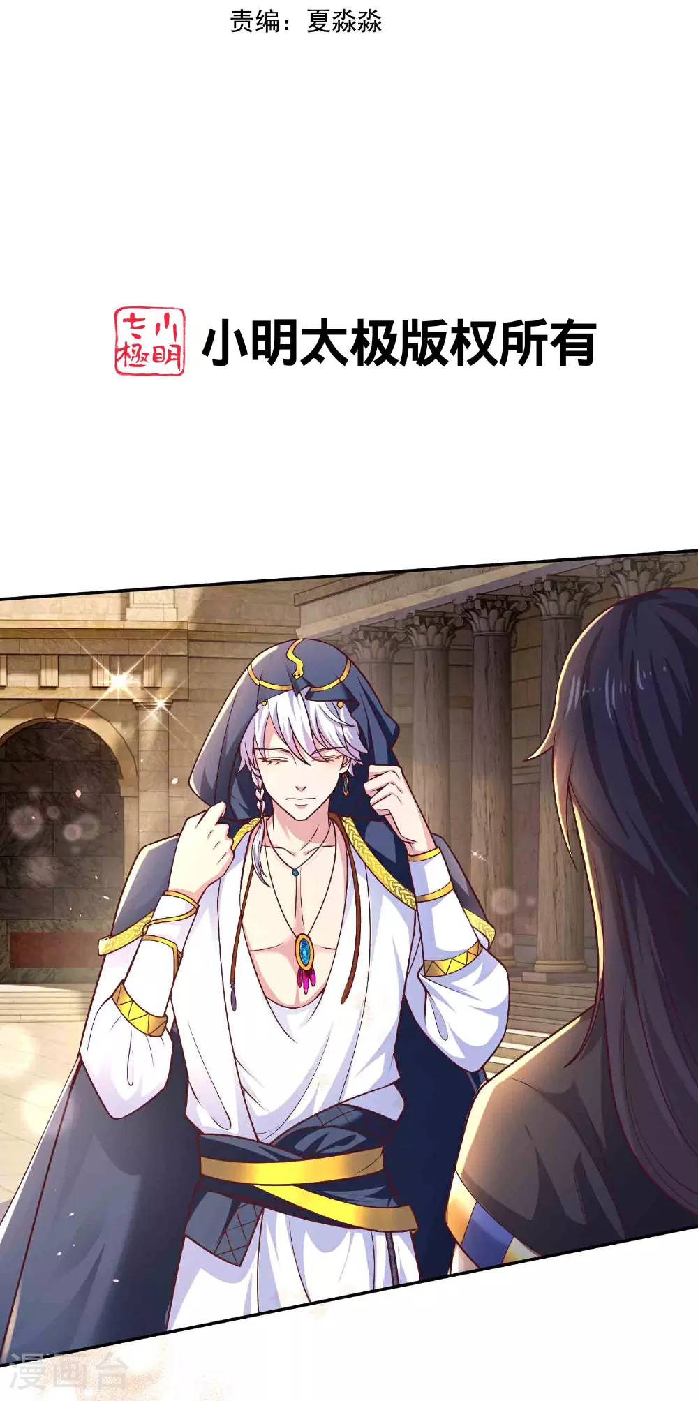 第182话 好久不见1