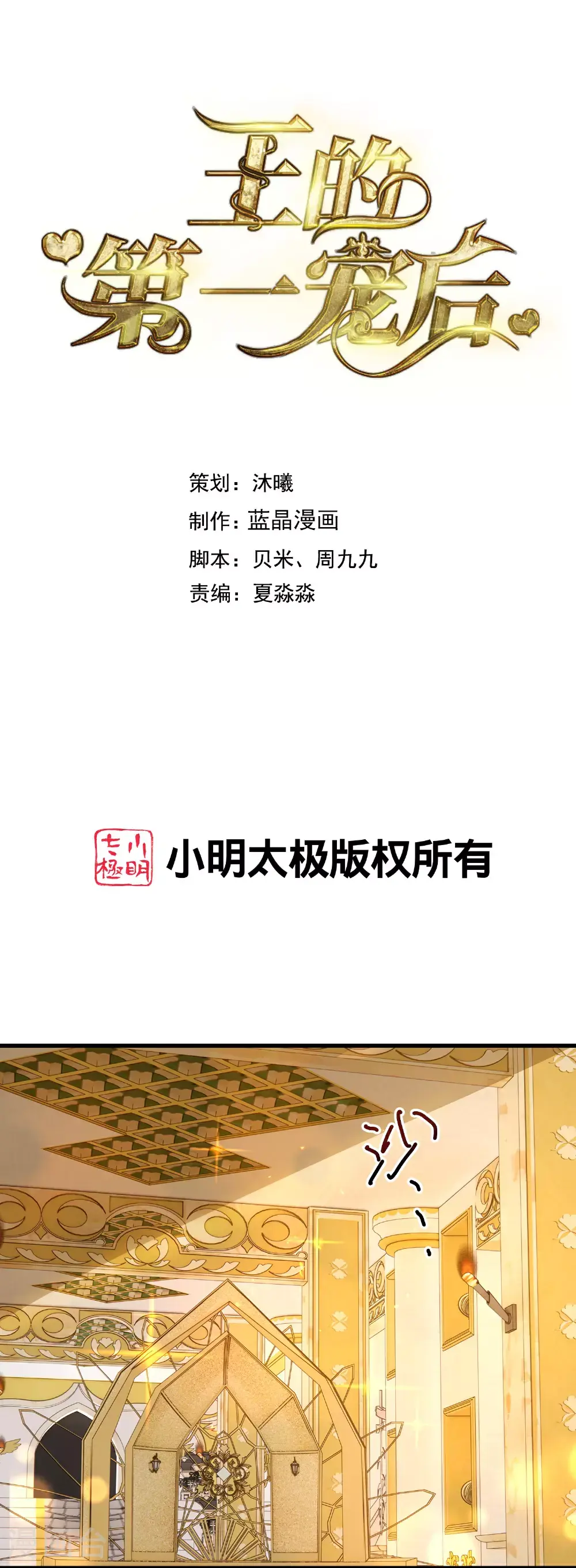 第189话 杀了你0