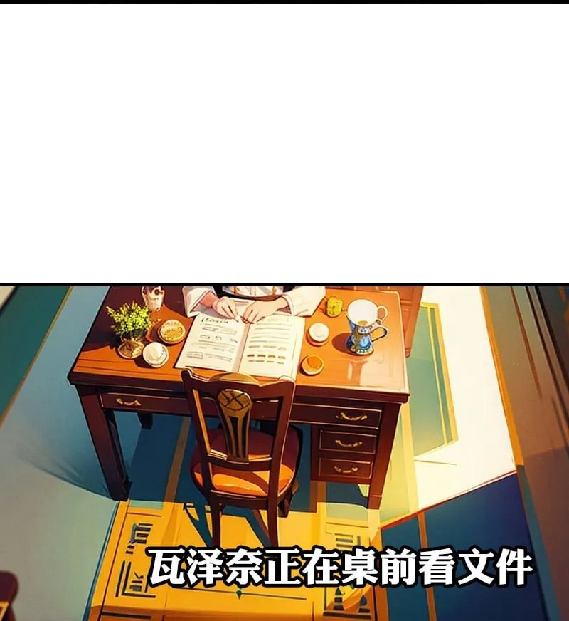 第213话 米那在么4