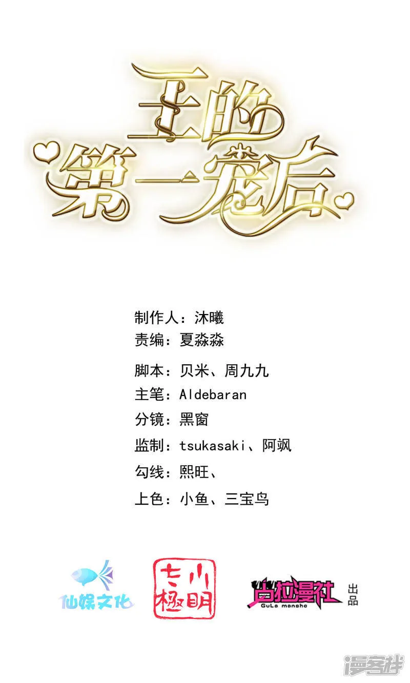 第33话 盛世白莲花0