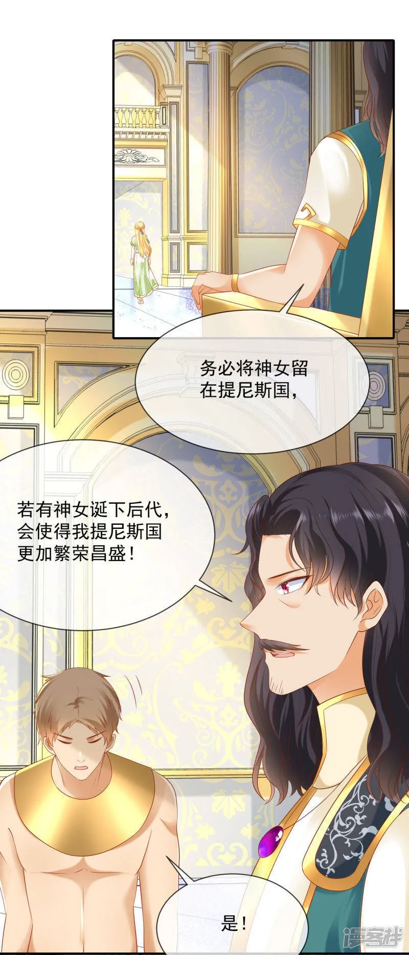 第56话 原来我就是她！4