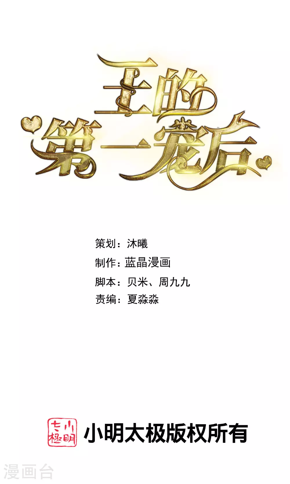 第180话 主人我来啦0