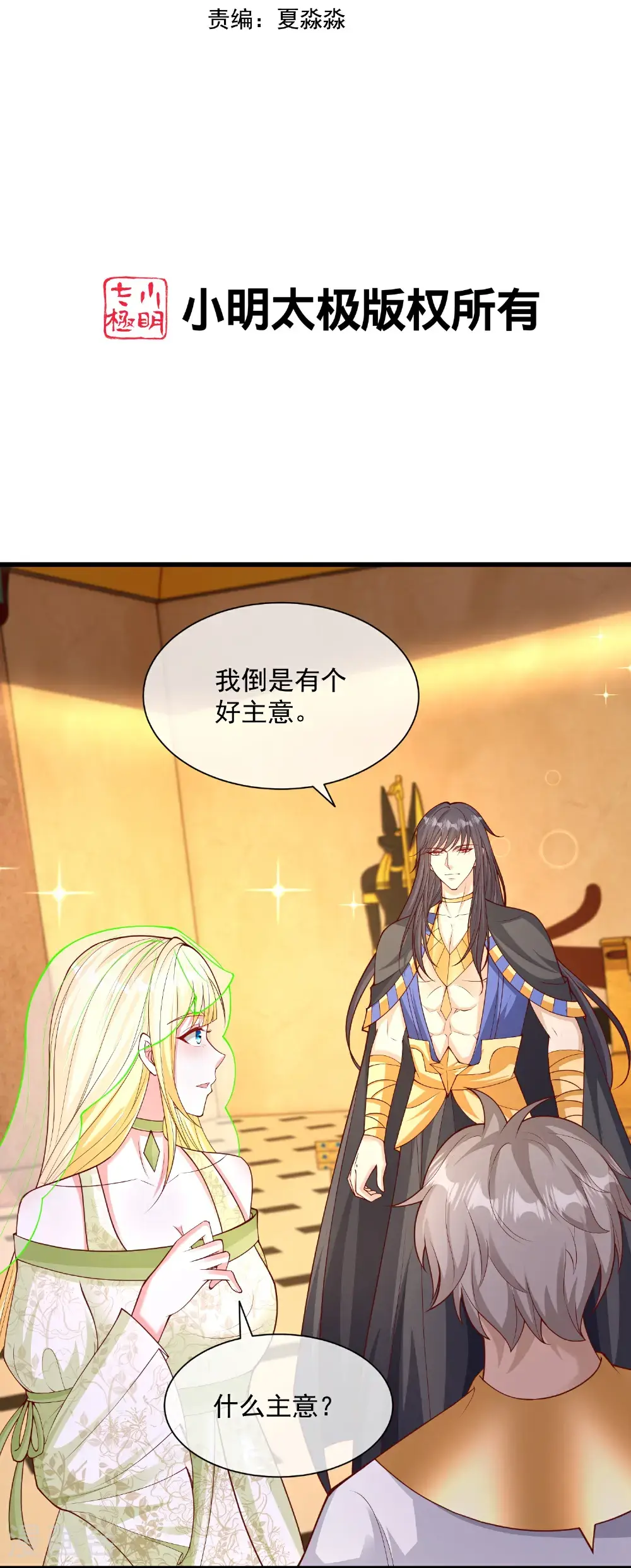 第191话 买一送一1