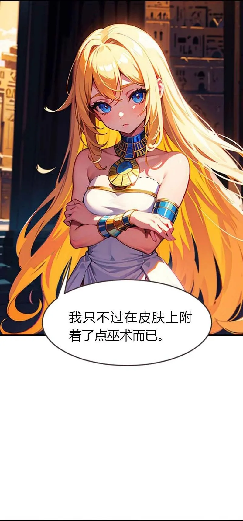 第209话 吃醋的惩罚1