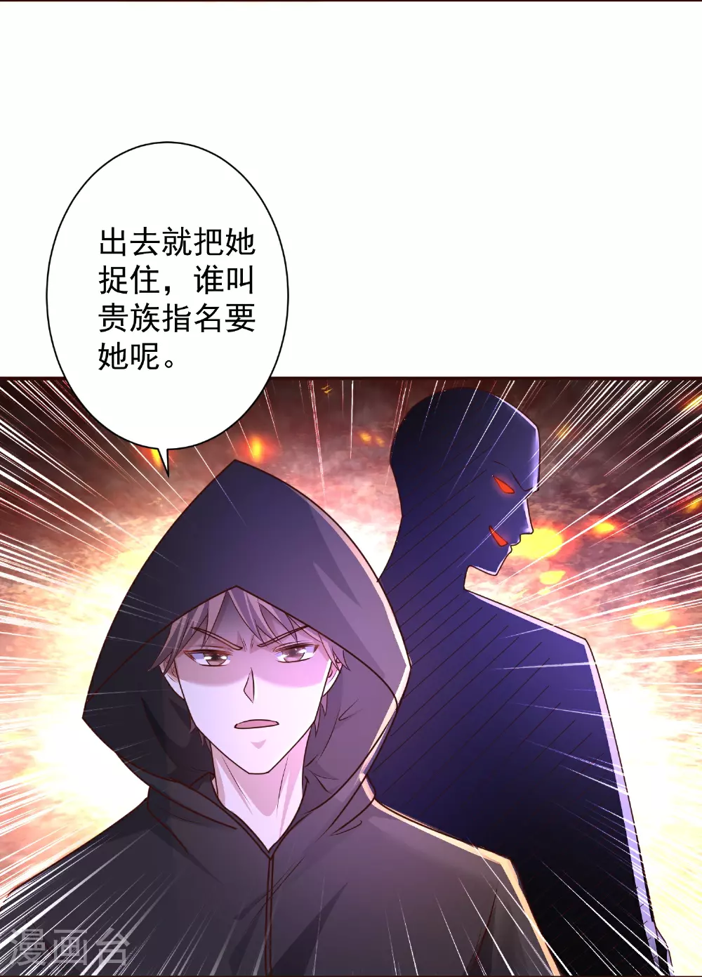 第184话 想抓我？3