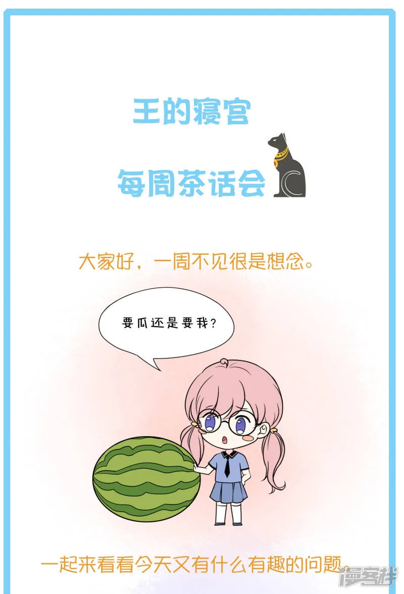 王的茶话会13 古埃及有女法老么？3