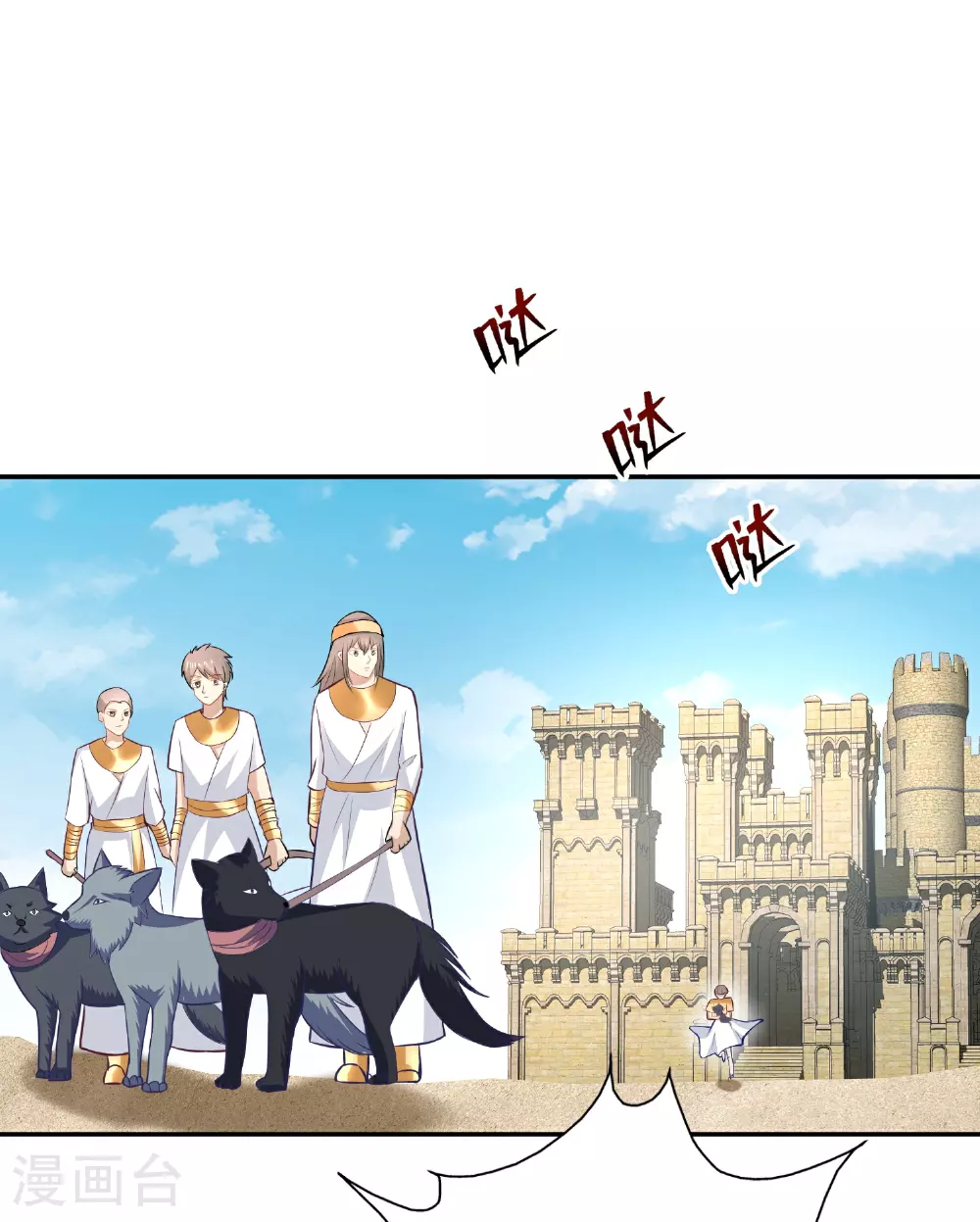 第179话 保护女神1