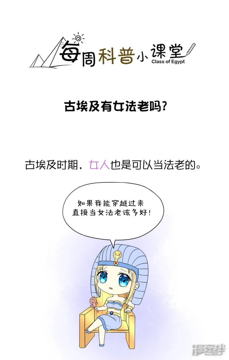 王的茶话会13 古埃及有女法老么？0