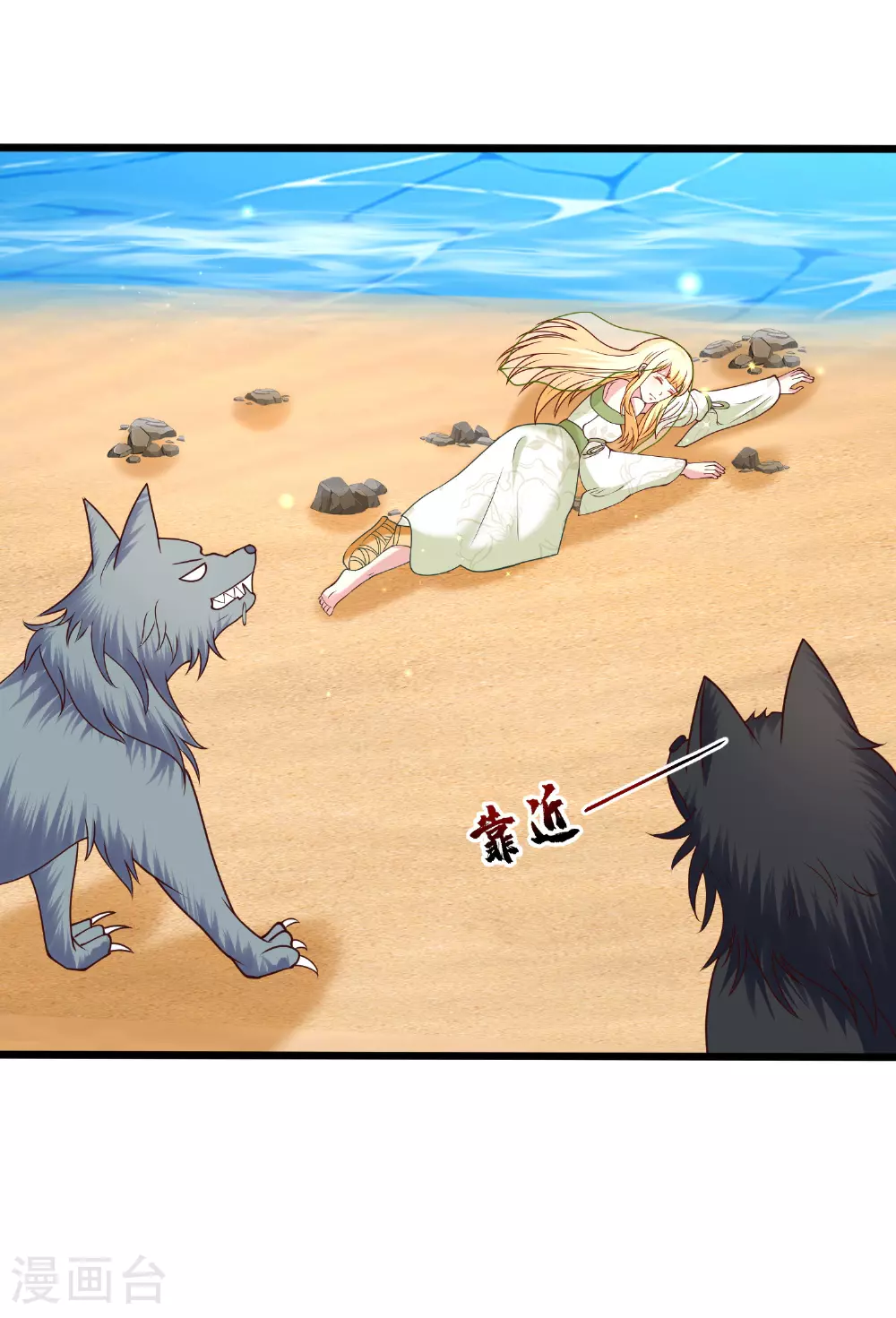 第180话 主人我来啦1