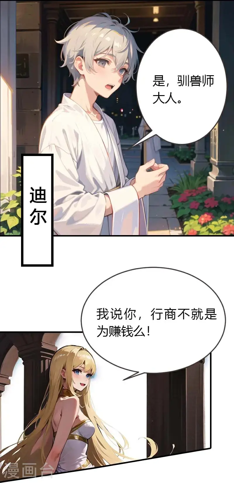 第193话 新计划开始4