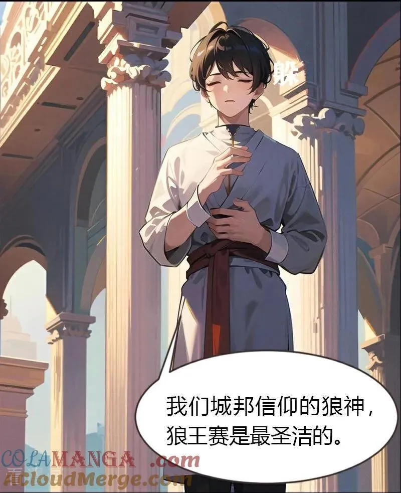 第202话 新狼王4