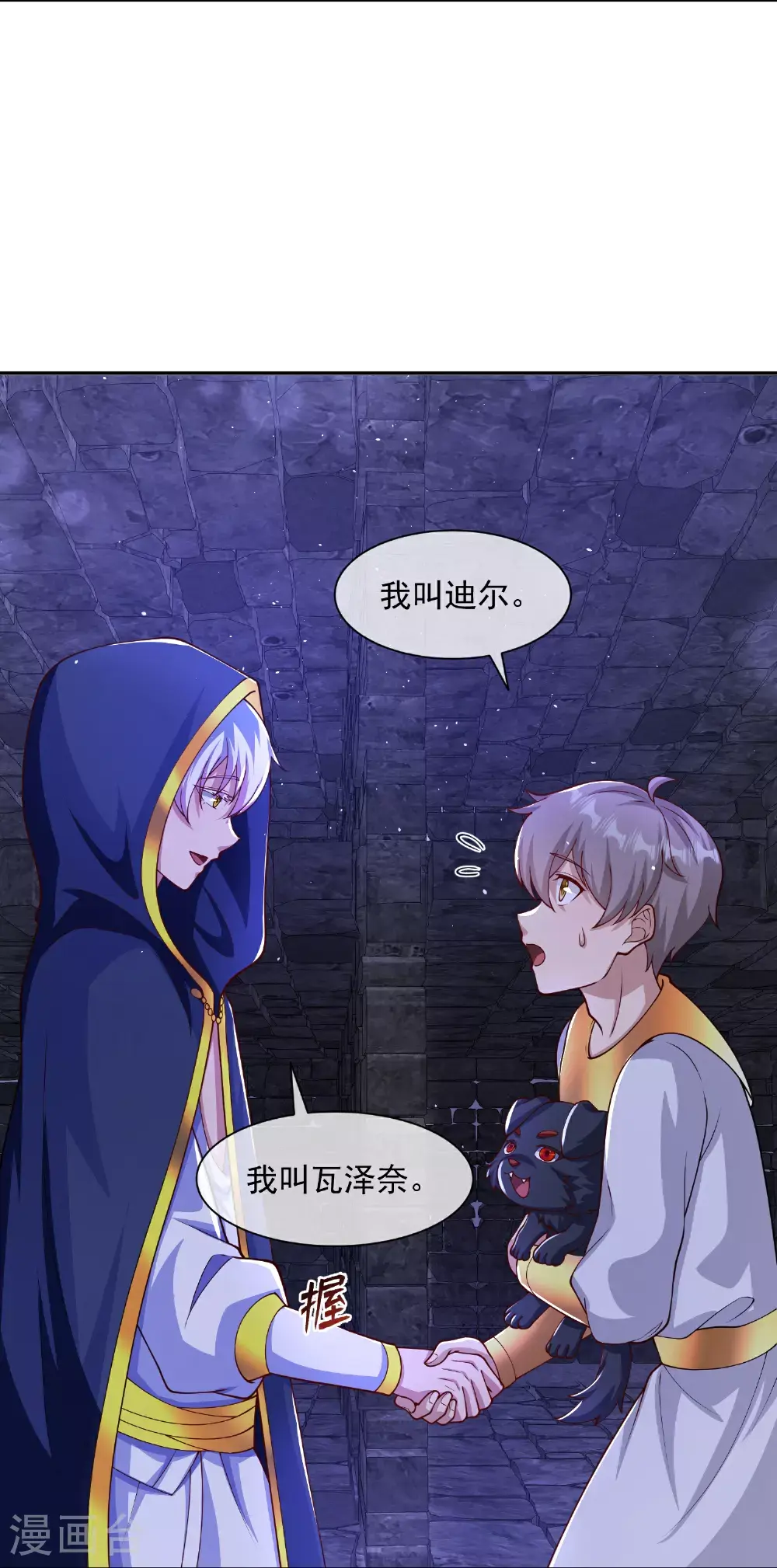 第187话 是谁来了？4
