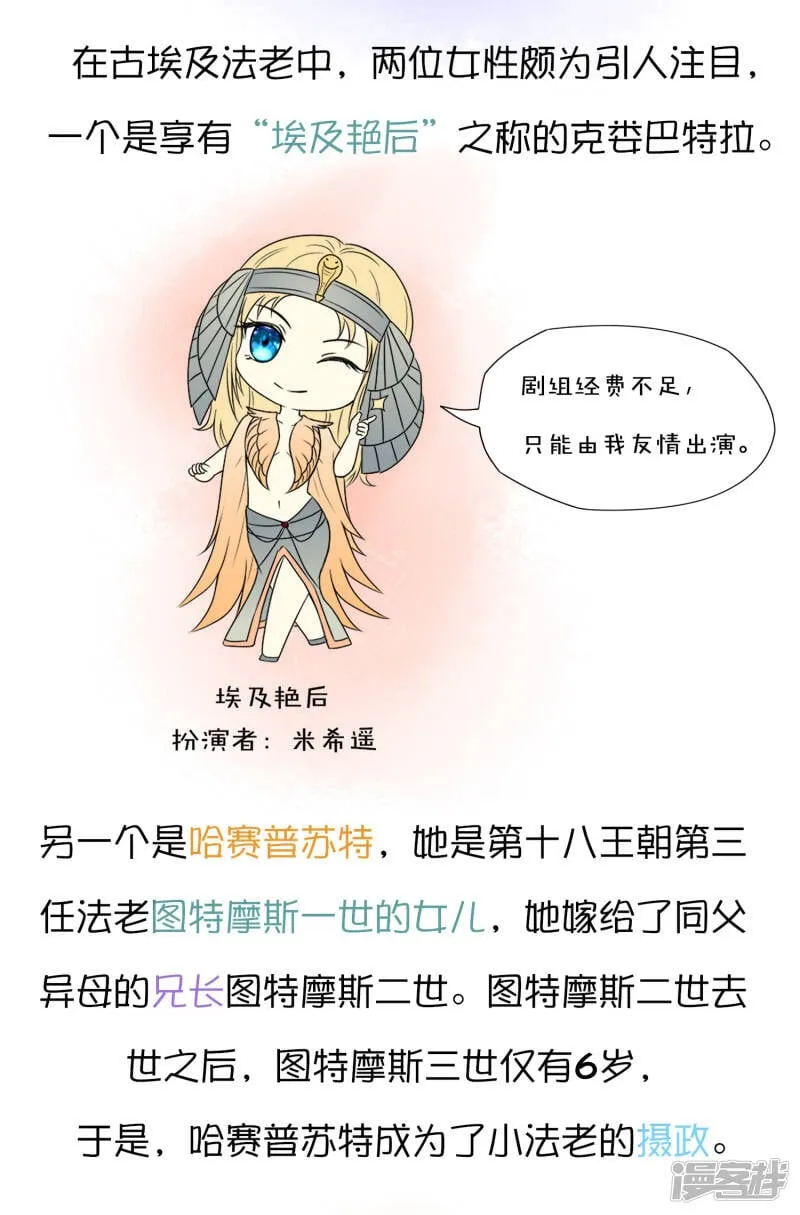王的茶话会13 古埃及有女法老么？1