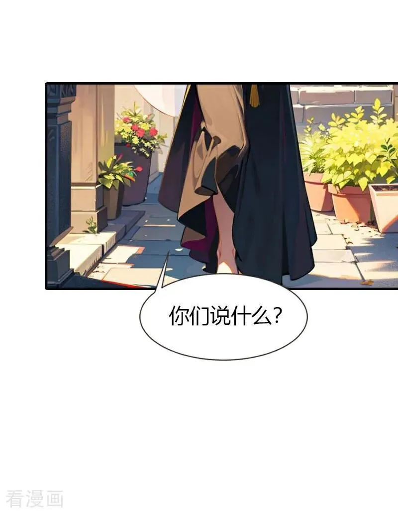 第218话 不许去3