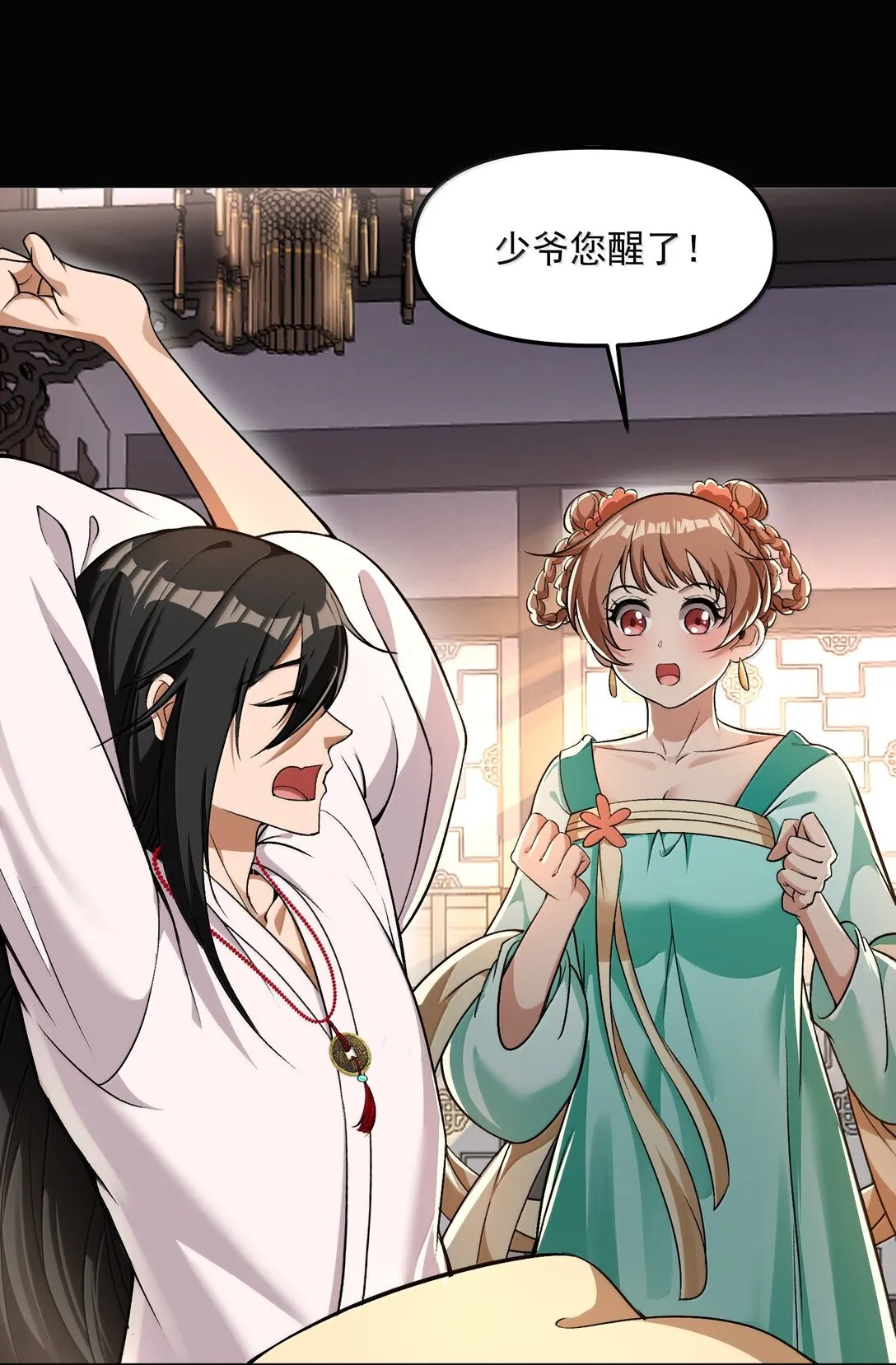 49 好久不见……方宁！4