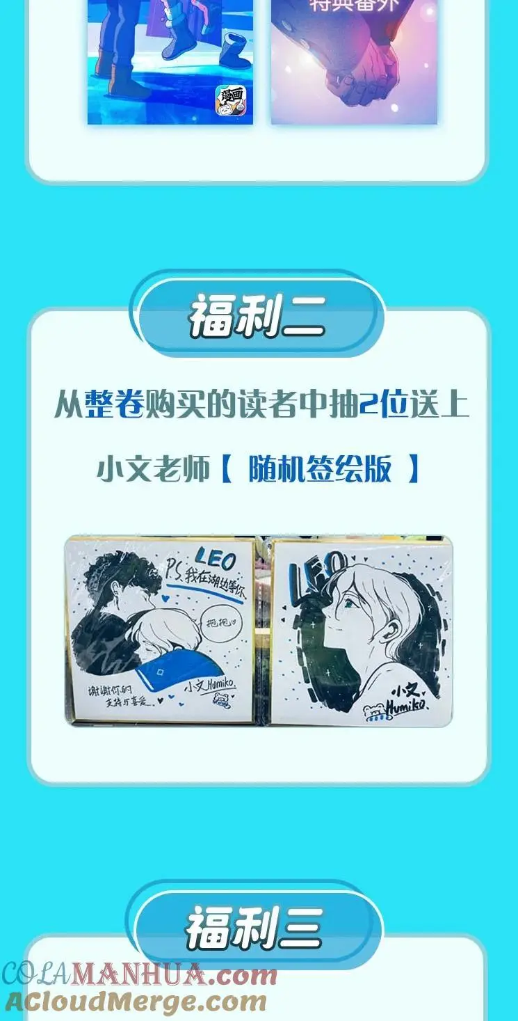 活动 第9卷上线福利1